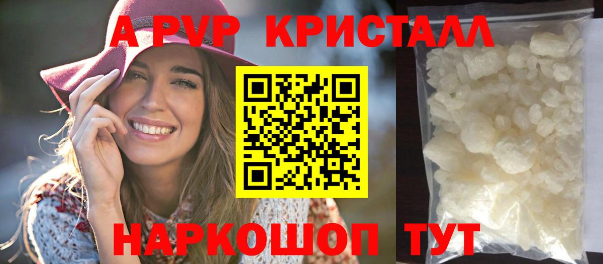 Alfa_PVP VHQ  Альфа ПВП кристаллы  Вход с VPN  Лысьва 