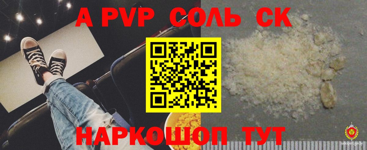 Альфа ПВП СК Лысьва