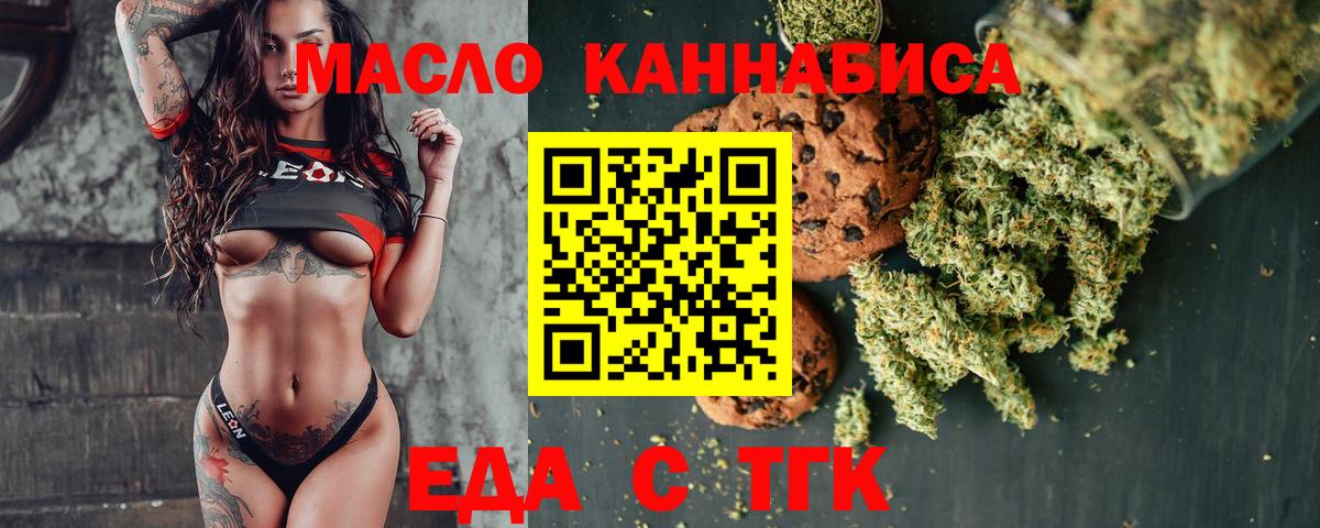 Лысьва  Cannafood конопля  Вход с VPN 