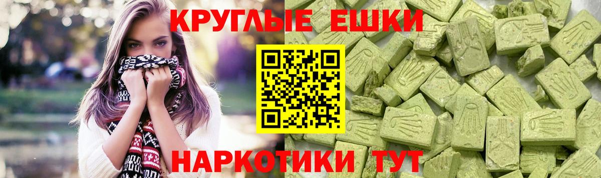 ЭКСТАЗИ круглые Лысьва