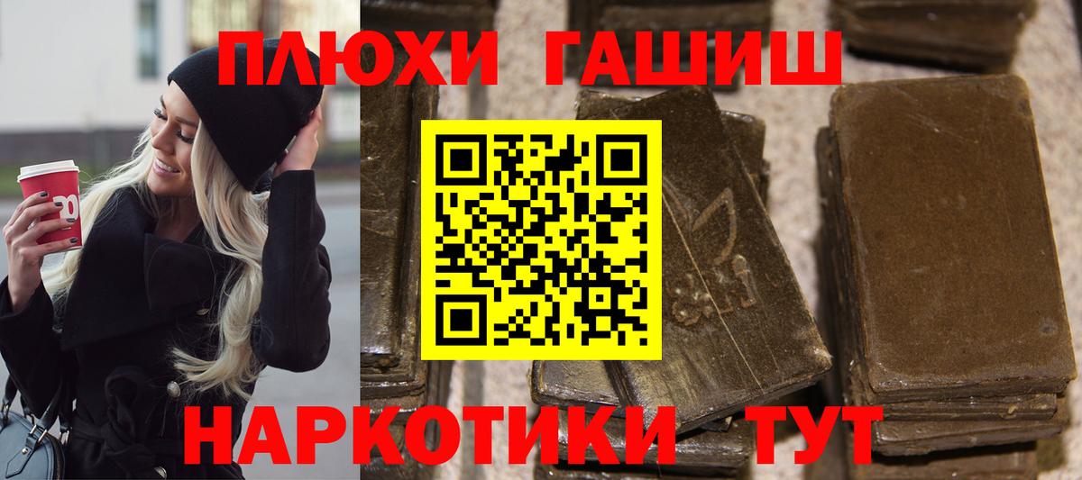 ГАШ Cannabis  Вход с VPN  Лысьва 