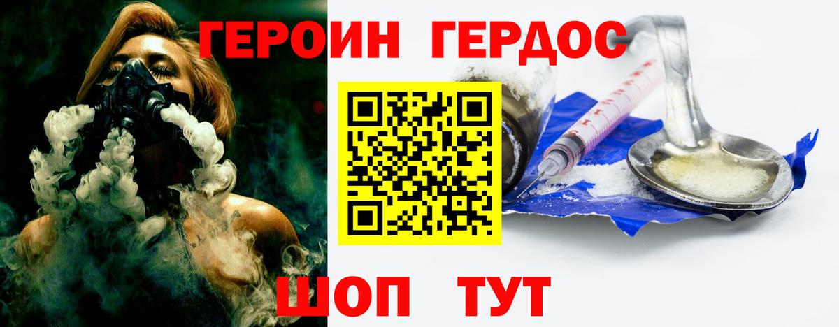 Героин герыч  Вход с VPN  Лысьва 