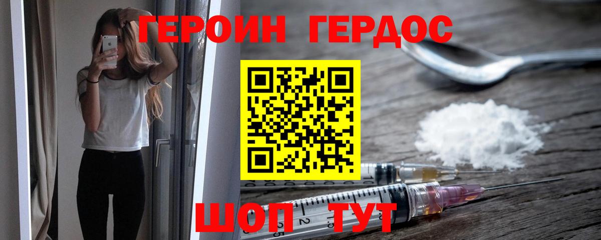 Героин Афган Лысьва