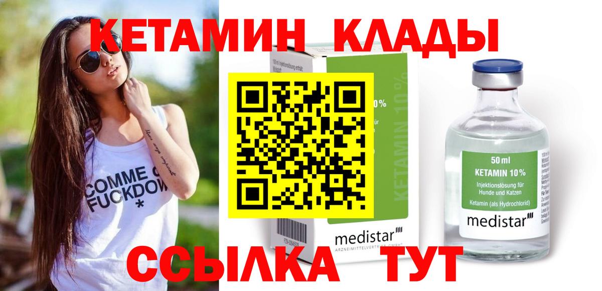 Кетамин VHQ  КЕТАМИН ketamine  Вход с VPN  Лысьва 