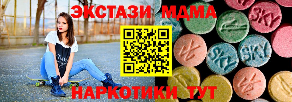 MDMA crystal  MDMA VHQ  Лысьва  MDMA  Вход с VPN 
