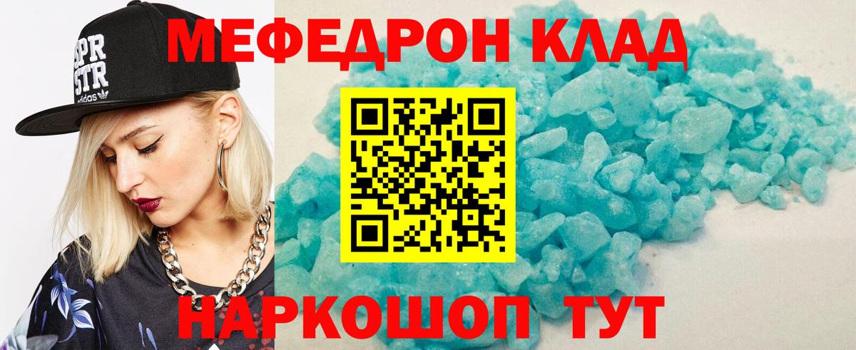 Лысьва  МЯУ-МЯУ VHQ  Меф mephedrone  где найти   Вход с VPN 