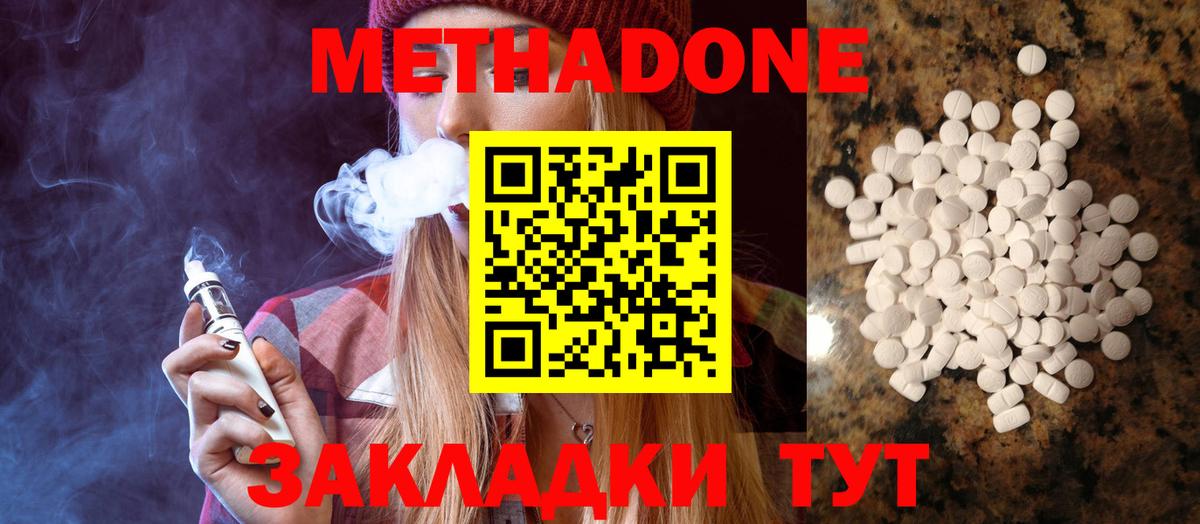 Лысьва  Метадон мёд  Вход с VPN  Метадон мёд 