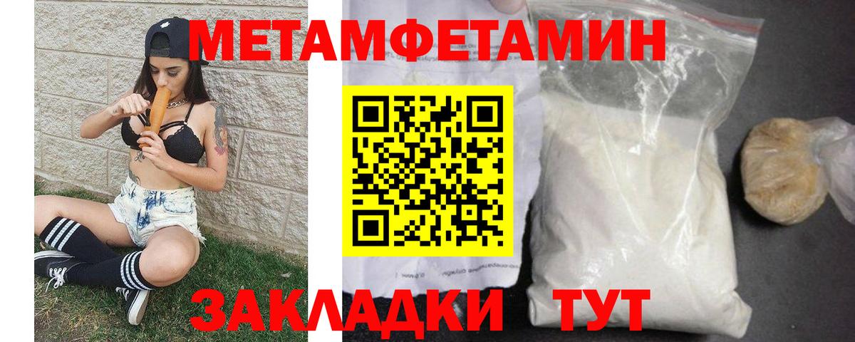 Метамфетамин мет Лысьва