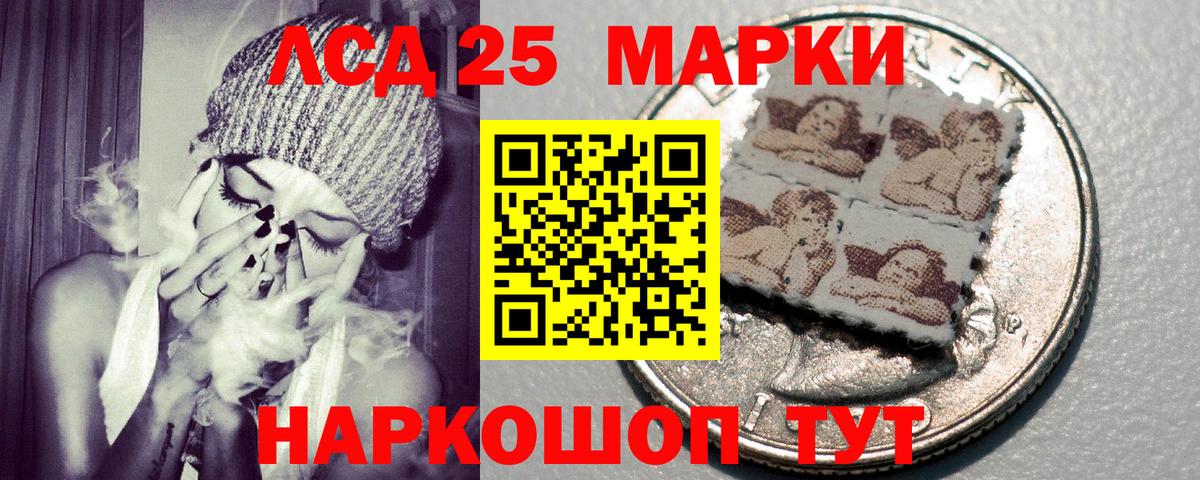 Лысьва  Марки 25I-NBOMe 1,5мг  Вход с VPN 