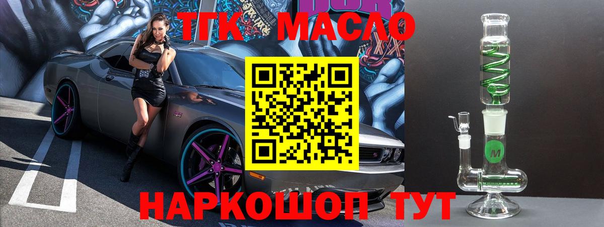 Дистиллят ТГК концентрат Лысьва