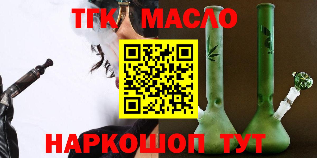ТГК вейп с тгк  Вход с VPN  где можно купить   ТГК вейп  Лысьва 